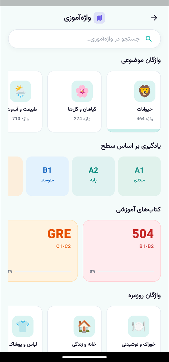 دستهبندیهای واژگان در جملکس
