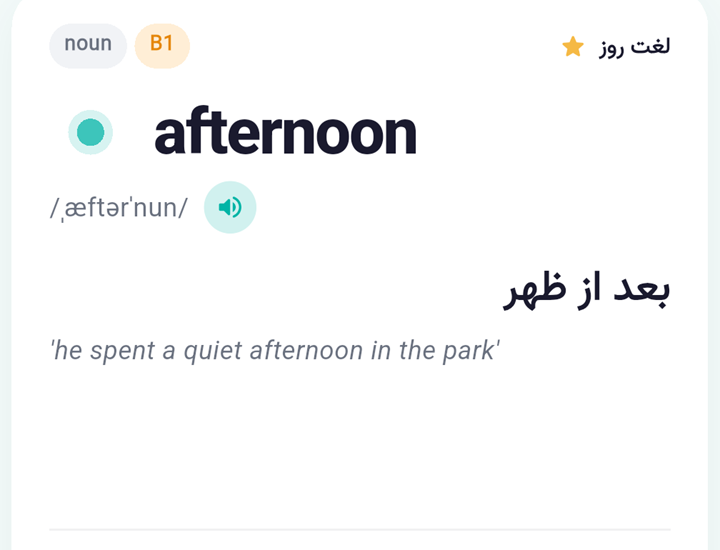 تلفظ صوتی واژهها در جملکس
