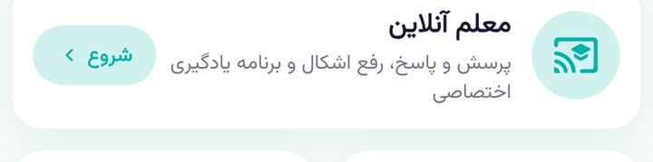 معلم آنلاین در جملکس